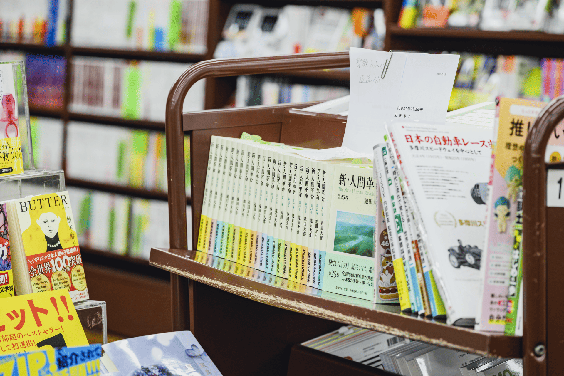 株式会社新進